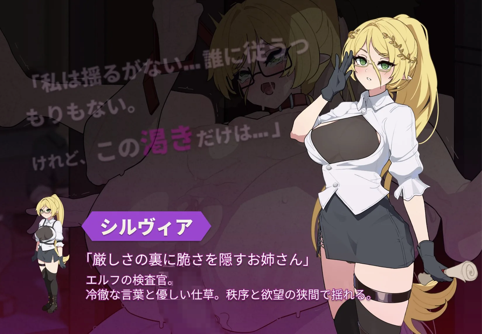 背徳の聖職者とカクテル希尔维娅角色宣传插画